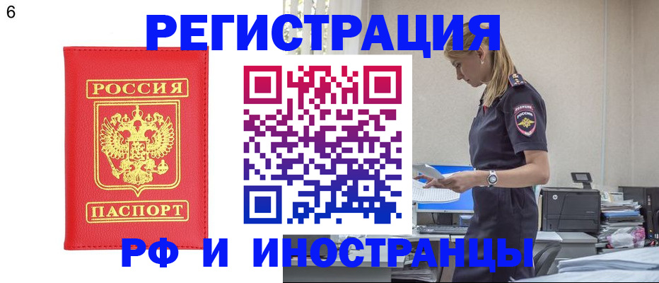 прописка для военкомата в Камышине