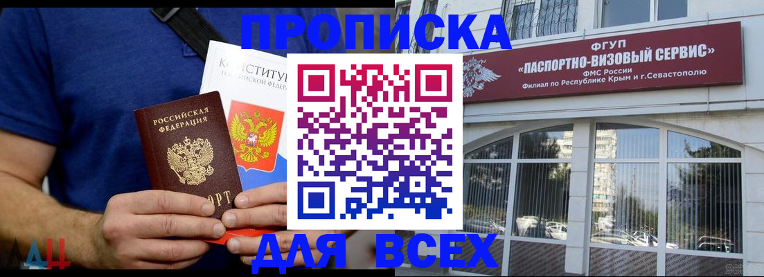 где прописаться в Камышине
